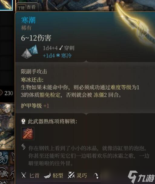 博德之门3第三章全装备怎么获取