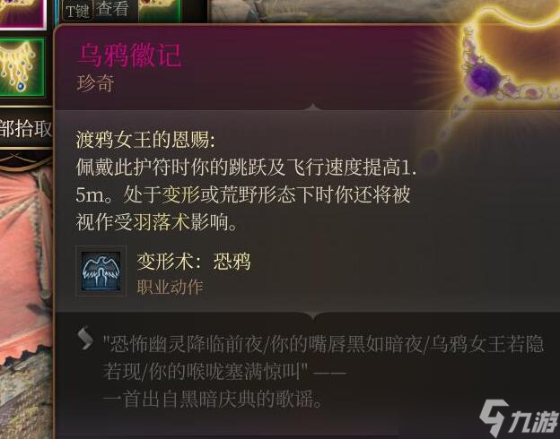 博德之门3第三章全装备怎么获取