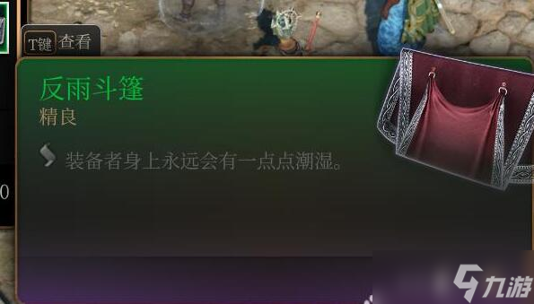 博德之门3第三章全装备怎么获取