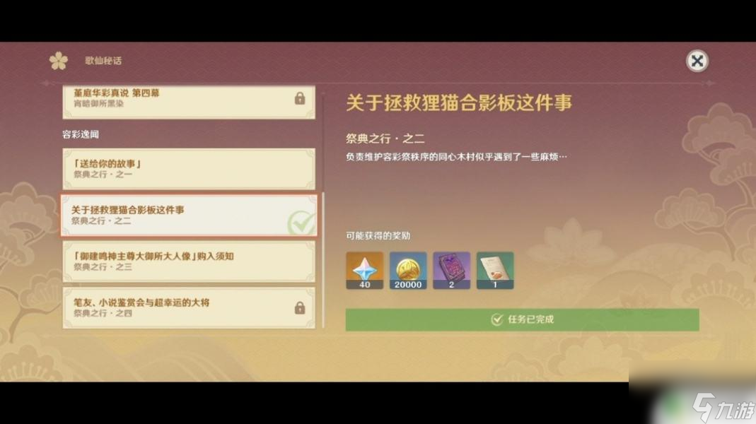 原神获得的人偶在哪里 原神雷电将军人偶手办限定版在哪里买