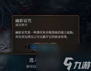 博德之门3废弃战场怎么过 博德之门3废弃战场通过教程
