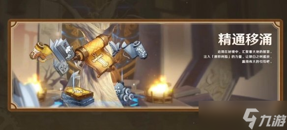 《原神》4.1新活动有哪些？4.1版本新活动总览