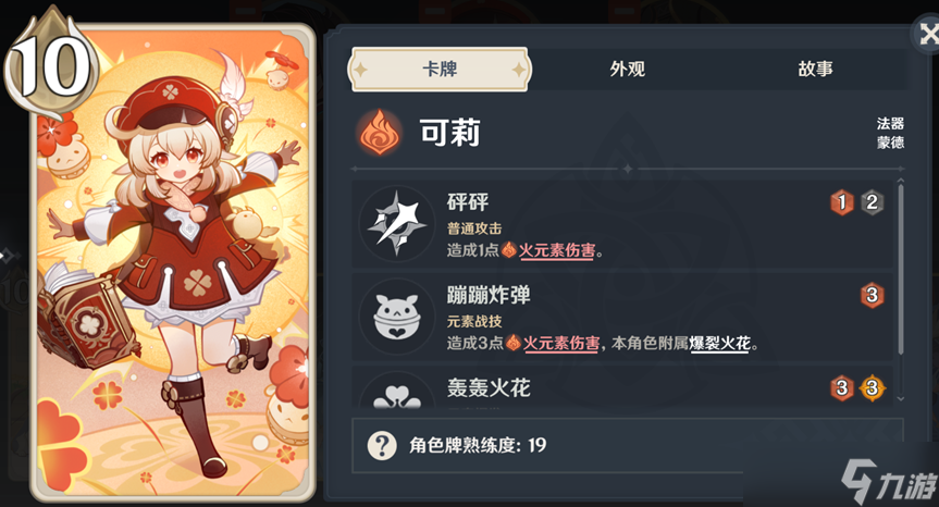 原神七圣召唤纳西妲技能是什么 纳西妲的培养方向