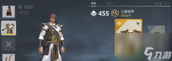 《暗影格斗3》项楚怎么打 项楚通关攻略