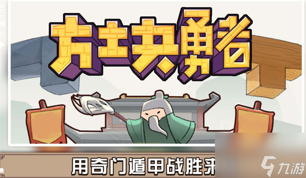 方块勇者