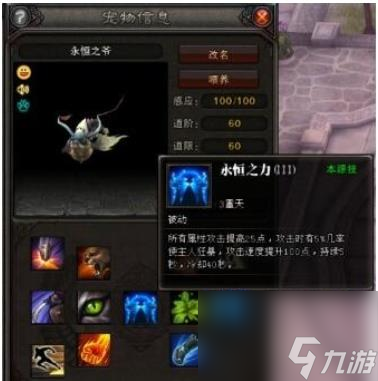 斗战神永恒之眼在哪掉落 斗战神永恒之眼掉落获得方法介绍