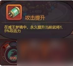 咸鱼之王咸王梦境攻略-咸王梦境速通指南