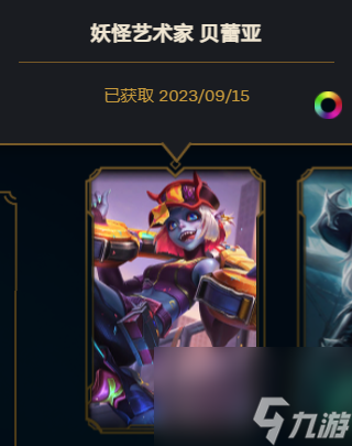 《lol》妖怪艺术家皮肤获得方式
