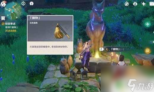 原神镇物怎么获得钥匙 原神镇物如何获得