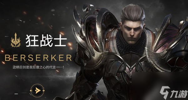 《命运方舟》适合长期玩的职业介绍