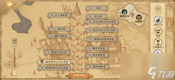 哈利波特魔法觉醒休息室位置？哈利波特魔法觉醒攻略分享