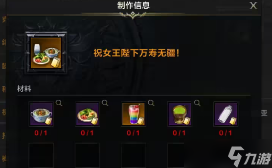 命运方舟贝隆北部料理攻略