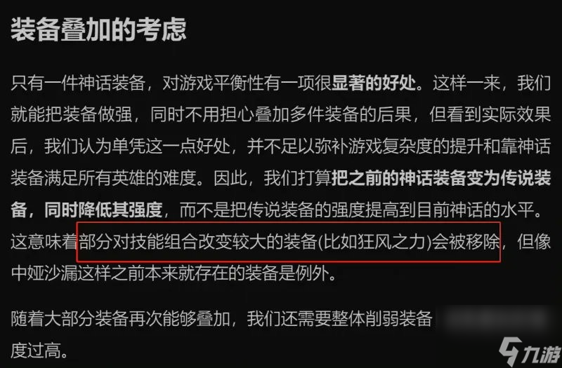 《英雄联盟》狂风之力确认移除 今后不复存在