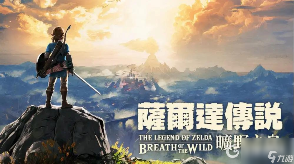 塞尔达传说：荒野之息人物介绍有哪些？ （塞尔达传说：荒野之息）