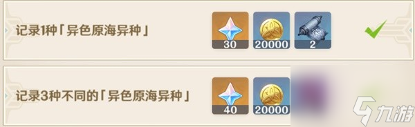 原神光影研学旖旎水界第一天关卡打法