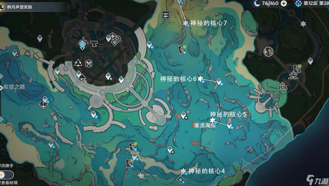 原神7个神秘的核心位置及收集路线分享