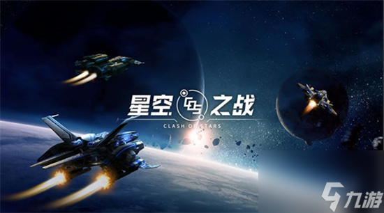 《星空》枪炮帮任务怎么做 加入枪炮帮流程分享