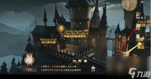 哈利波特魔法觉醒巧克力蛙927位置？哈利波特魔法觉醒内容介绍