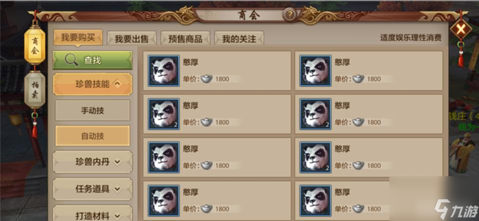 天龙八部怀旧服逍遥如何提升伤害？