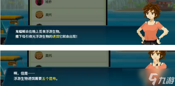 《潜水员戴夫》第三章全主线攻略流程