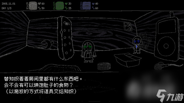 短篇文字冒险类游戏《冴子：女巨人约会模拟》公布