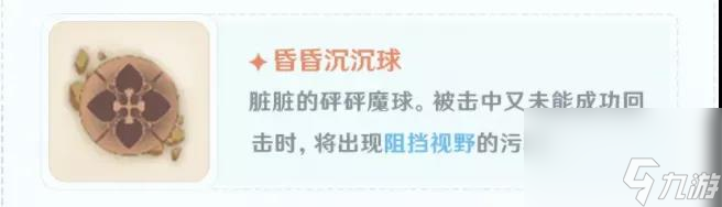 原神无相之水隐藏成就完成方法？原神攻略分享