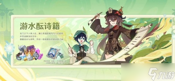 《原神》4.1新活动有哪些？4.1版本新活动总览