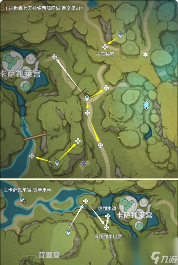 原神香辛果怎么获得 原神香辛果采集线路分享