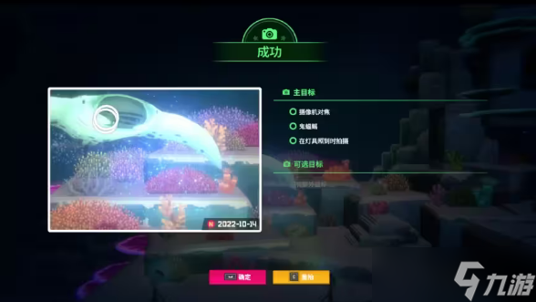 《潜水员戴夫》第三章全主线攻略流程