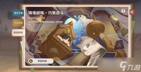 《原神》4.1新活动有哪些？4.1版本新活动总览