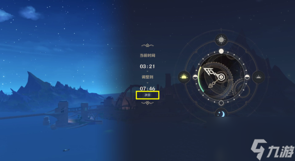 原神三人行先寻明师之二攻略
