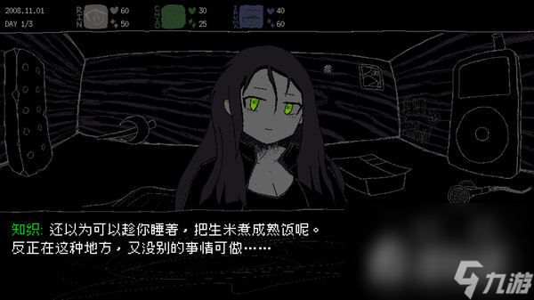 短篇文字冒险类游戏《冴子：女巨人约会模拟》公布