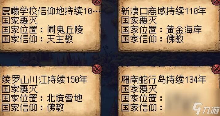 帝国的第99次重生0氪新手怎么玩-0氪新手玩法攻略