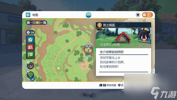宝可梦朱紫宝伴广场位置一览