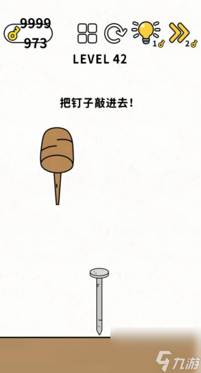 脑力谜题第42关怎么过