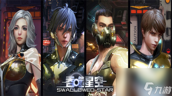 《星空》枪炮帮任务怎么做 加入枪炮帮流程分享