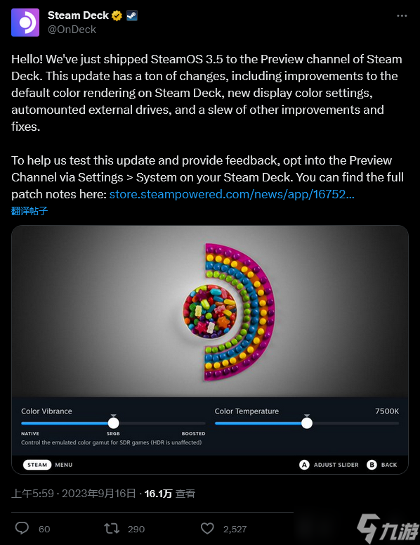 SteamOS 3.5预览版推出 Deck《星空》性能优化