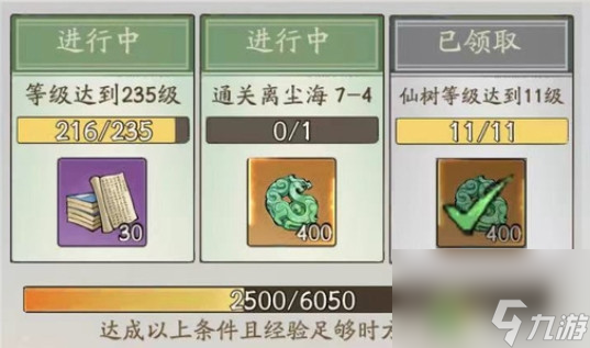 寻道大千渡劫等级条件一览
