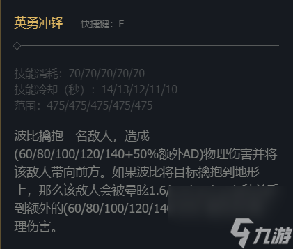 《英雄联盟》圣锤之毅波比技能加点推荐