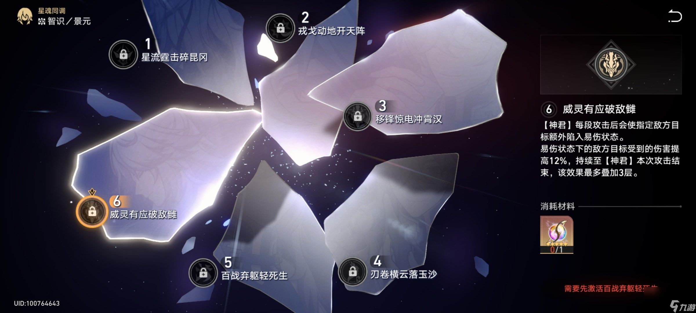 崩坏星穹铁道平民景元队怎么样_崩坏星穹铁道平民景元队现状解析