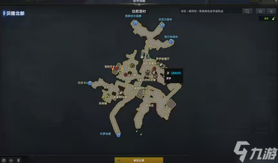 命运方舟贝隆北部料理攻略