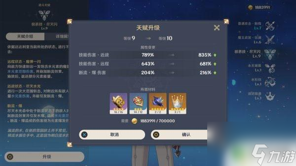 原神为什么天赋点不了了 原神天赋点错了可以重置吗