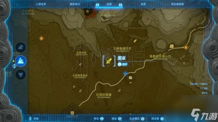 王国之泪七宝匕首获取分享-王国之泪七宝匕首怎么获取