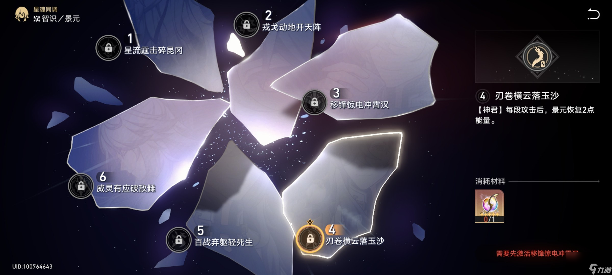崩坏星穹铁道平民景元队怎么样_崩坏星穹铁道平民景元队现状解析