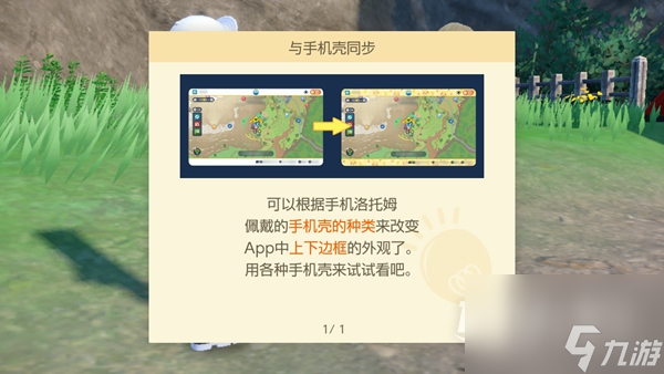 宝可梦朱紫宝伴广场位置一览