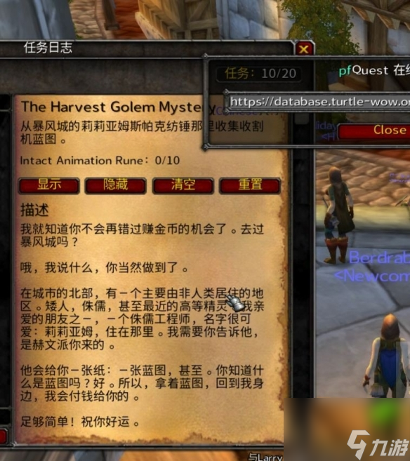 《魔兽世界》乌龟服西部荒野傀儡任务