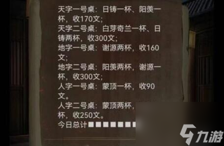 引魂铃2破阵子第五章通关攻略