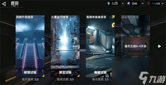 《星空》枪炮帮任务怎么做 加入枪炮帮流程分享