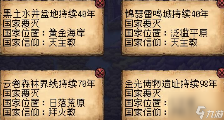 帝国的第99次重生0氪新手怎么玩-0氪新手玩法攻略