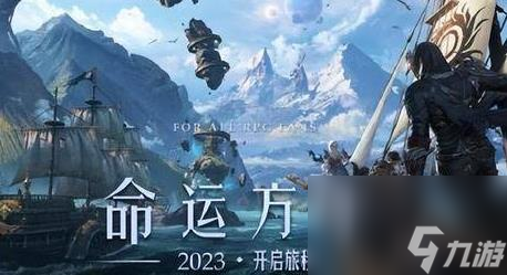 《命运方舟》佩德里克位置介绍